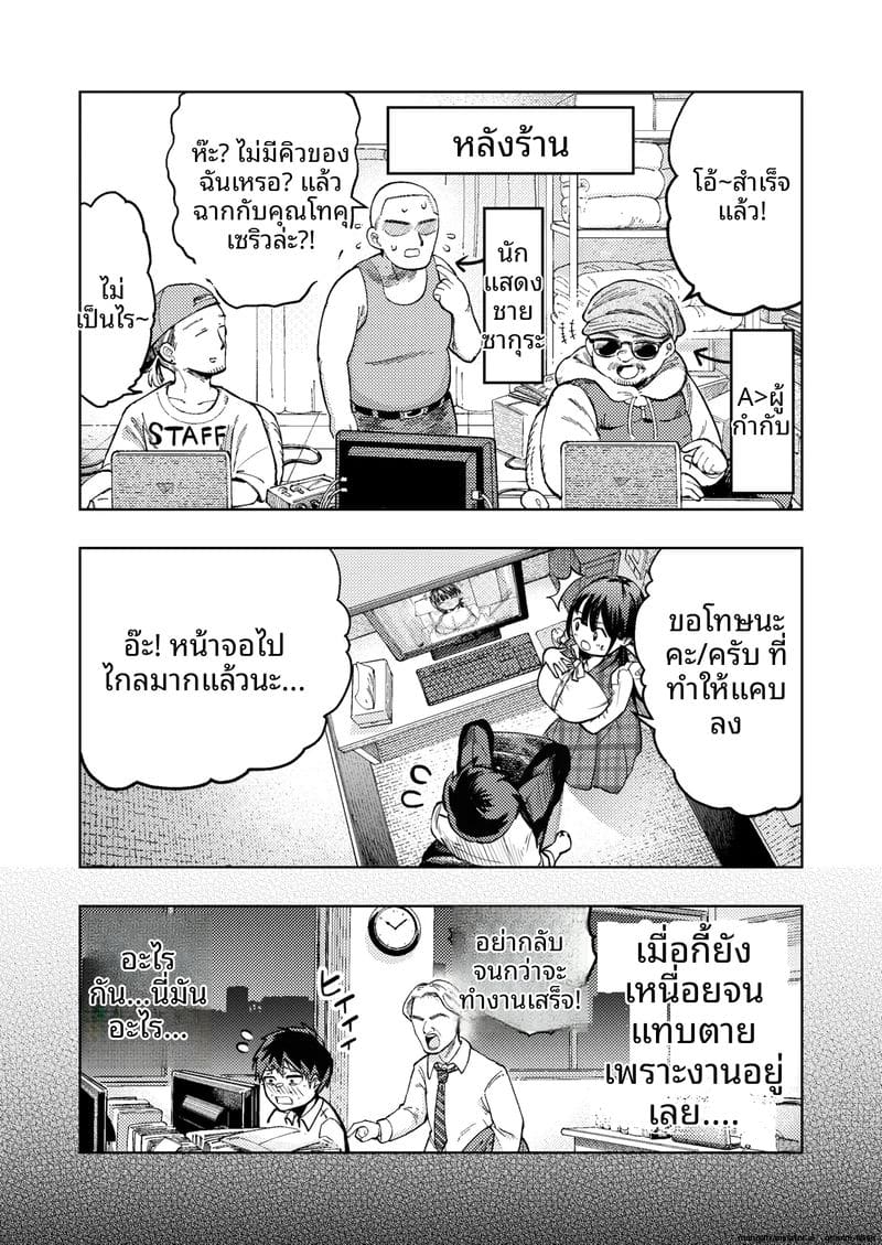 ความฝันที่เป็นจริง… เมื่อดูหนังโป๊แล้วเจอตัวจริง